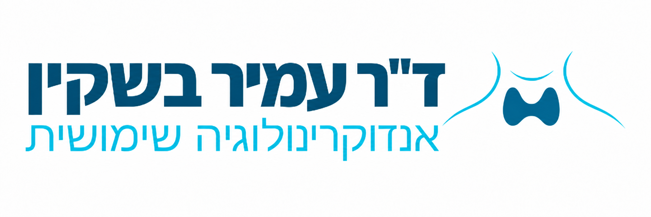 ד״ר עמיר בשקין - אנדוקרינולוגיה שימושית